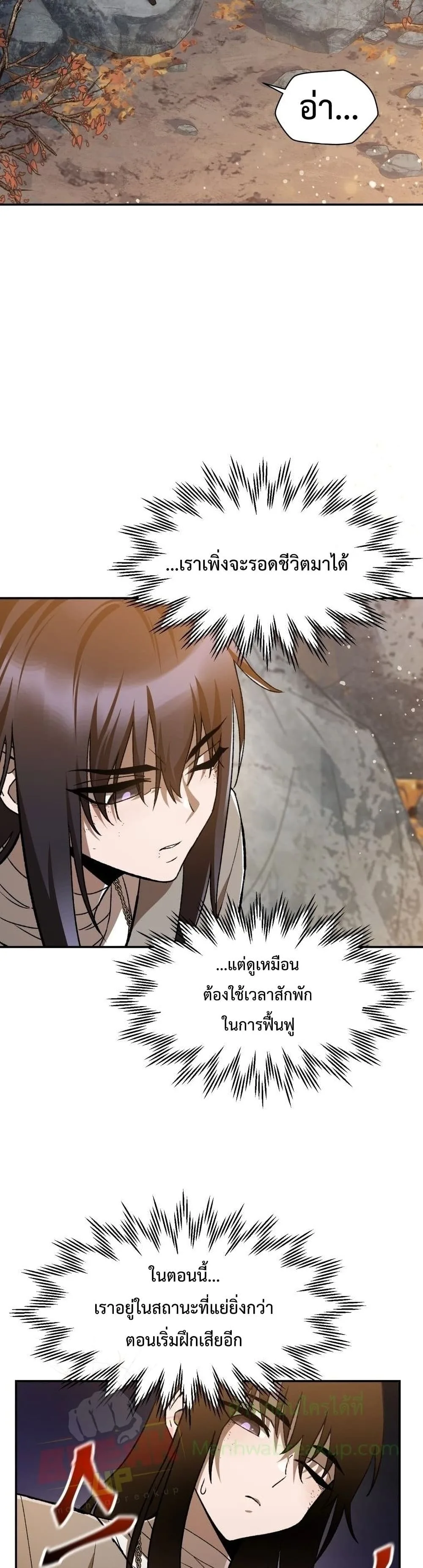 Helmut: The Forsaken Child เฮลมุต: เด็กที่ถูกทอดทิ้ง ตอนที่ 10 หน้า 30