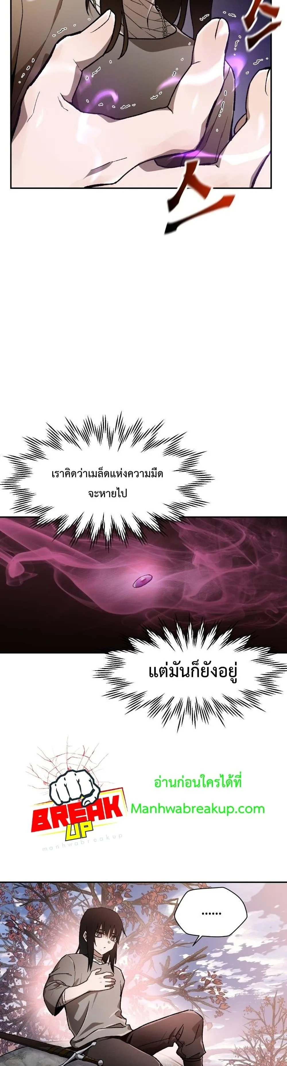 Helmut: The Forsaken Child เฮลมุต: เด็กที่ถูกทอดทิ้ง ตอนที่ 10 หน้า 31