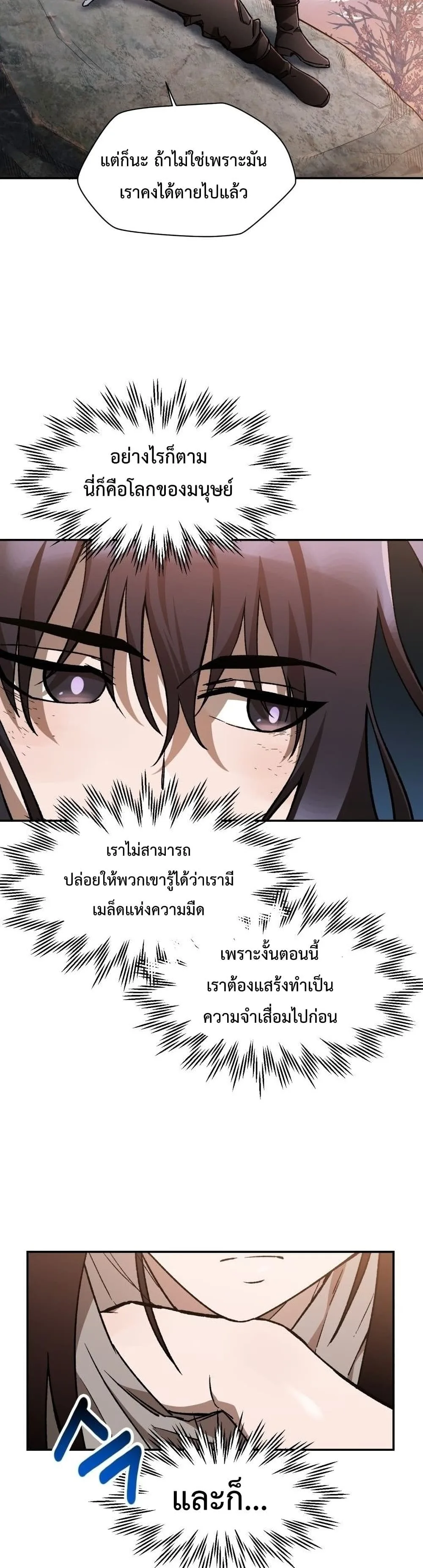 Helmut: The Forsaken Child เฮลมุต: เด็กที่ถูกทอดทิ้ง ตอนที่ 10 หน้า 32