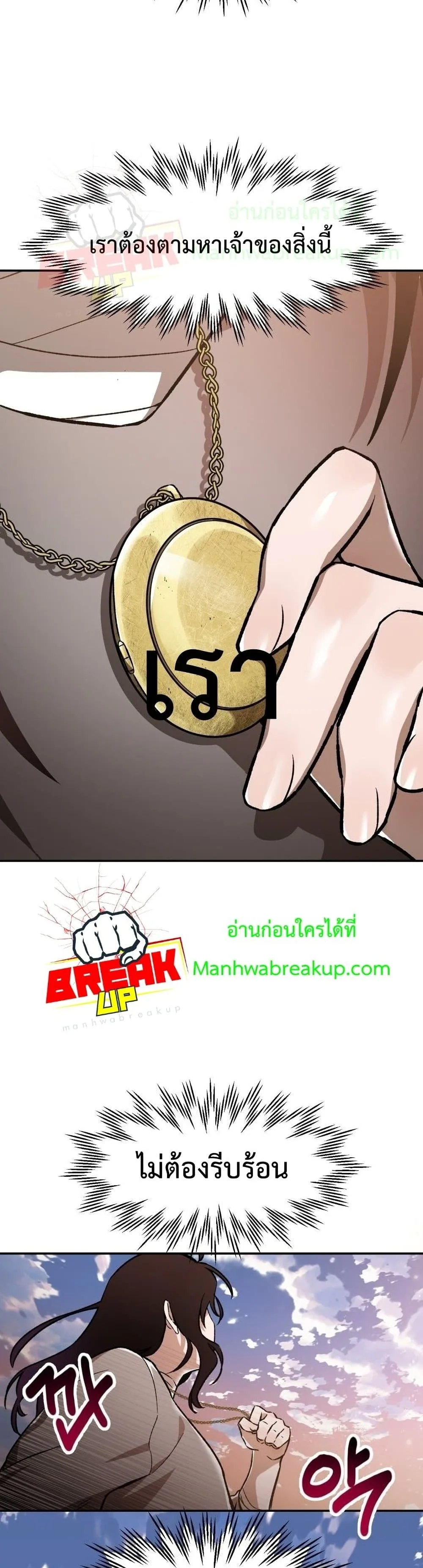 Helmut: The Forsaken Child เฮลมุต: เด็กที่ถูกทอดทิ้ง ตอนที่ 10 หน้า 33