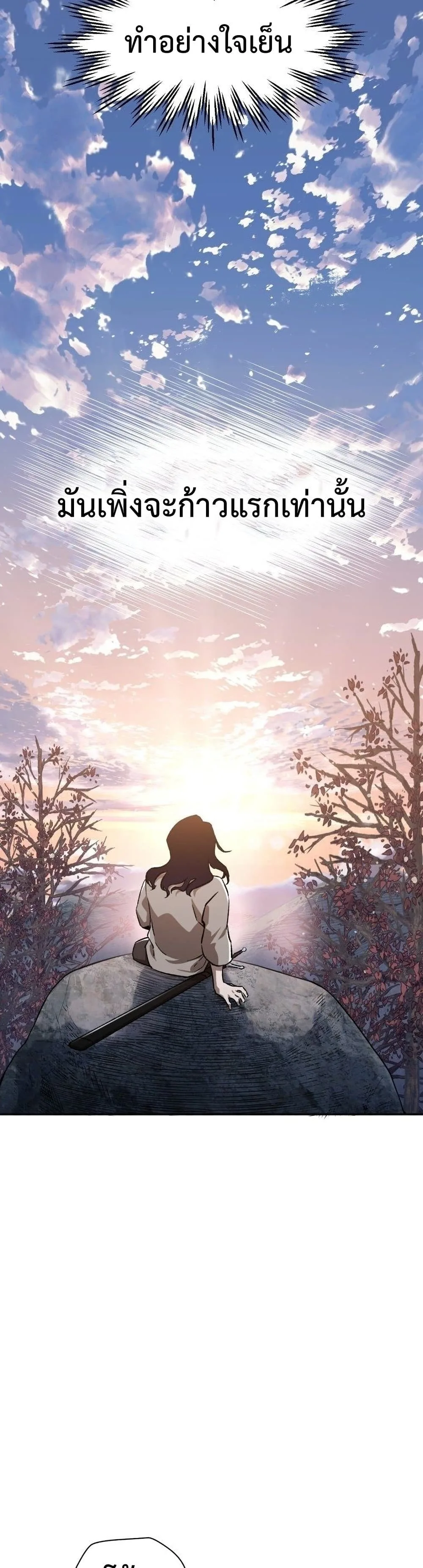 Helmut: The Forsaken Child เฮลมุต: เด็กที่ถูกทอดทิ้ง ตอนที่ 10 หน้า 34