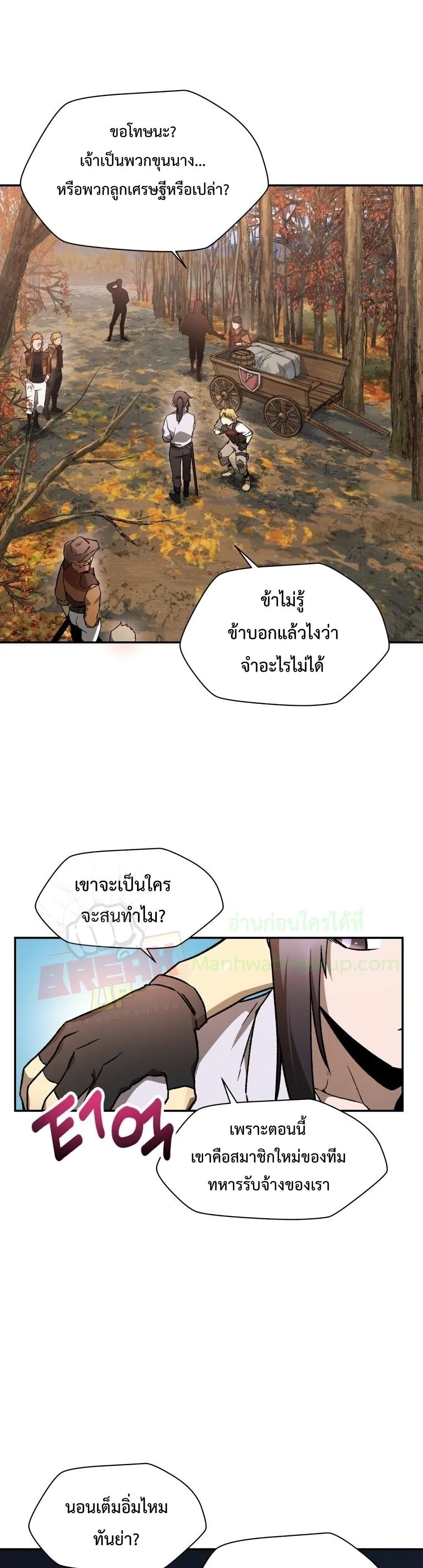 Helmut: The Forsaken Child เฮลมุต: เด็กที่ถูกทอดทิ้ง ตอนที่ 10 หน้า 37