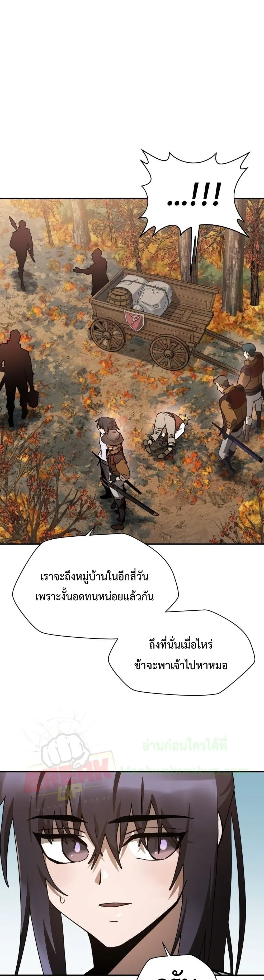 Helmut: The Forsaken Child เฮลมุต: เด็กที่ถูกทอดทิ้ง ตอนที่ 10 หน้า 39