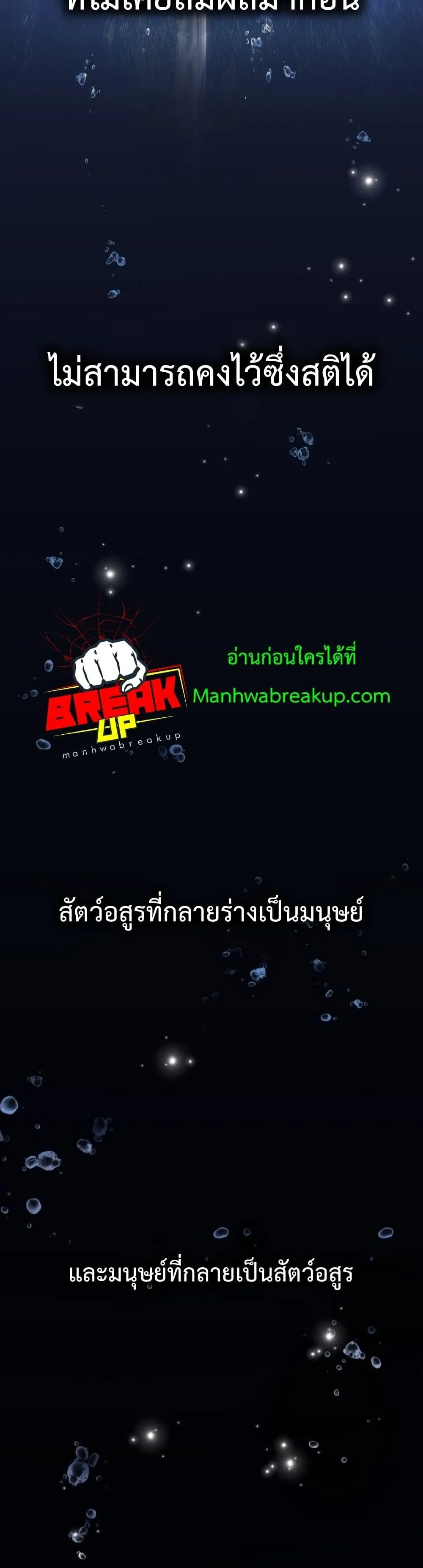 Helmut: The Forsaken Child เฮลมุต: เด็กที่ถูกทอดทิ้ง ตอนที่ 10 หน้า 5