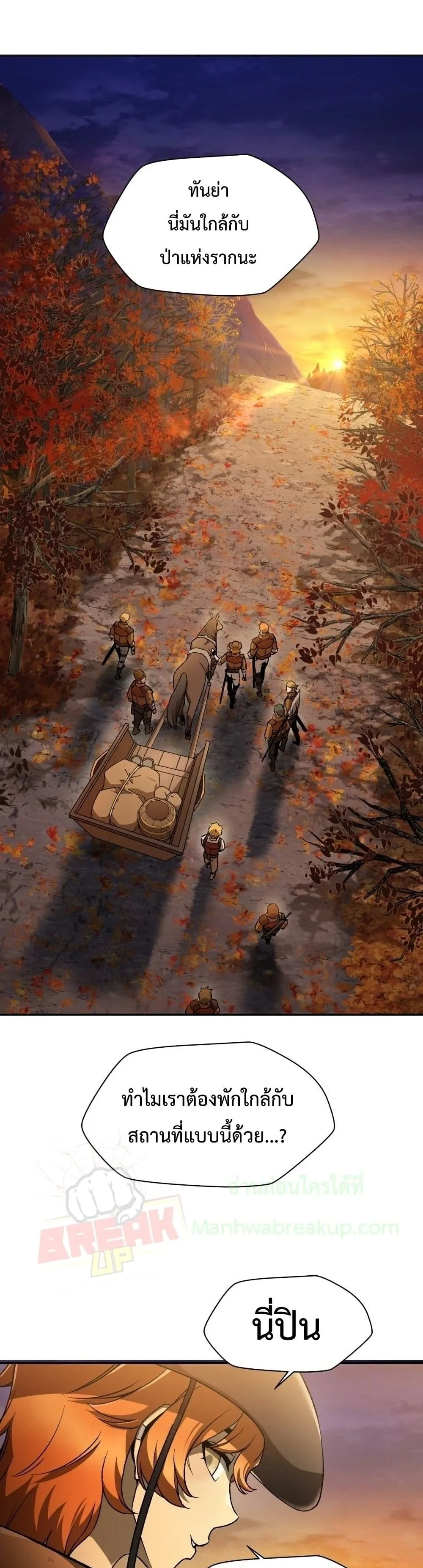Helmut: The Forsaken Child เฮลมุต: เด็กที่ถูกทอดทิ้ง ตอนที่ 10 หน้า 8