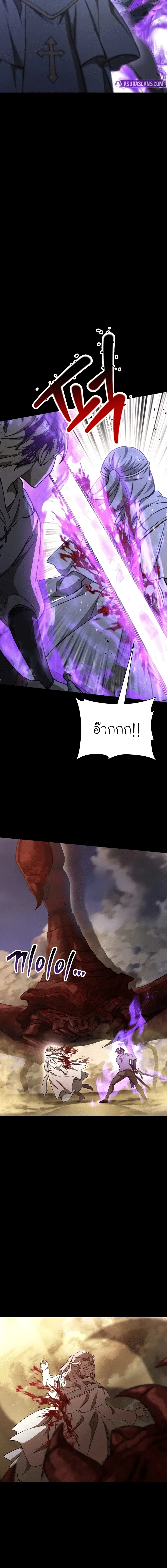 Helmut: The Forsaken Child เฮลมุต: เด็กที่ถูกทอดทิ้ง ตอนที่ 100 หน้า 10