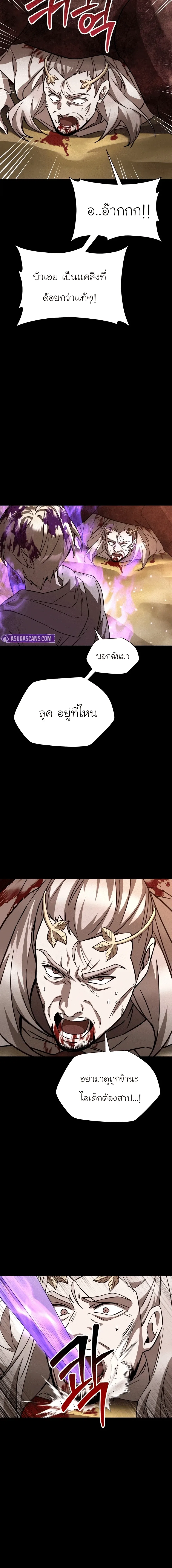 Helmut: The Forsaken Child เฮลมุต: เด็กที่ถูกทอดทิ้ง ตอนที่ 100 หน้า 12