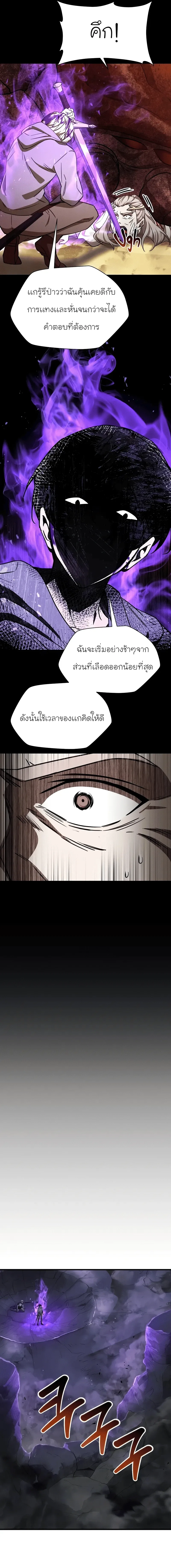 Helmut: The Forsaken Child เฮลมุต: เด็กที่ถูกทอดทิ้ง ตอนที่ 100 หน้า 13