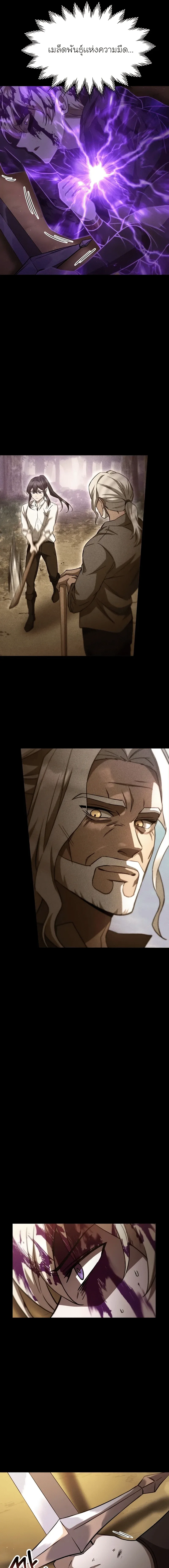 Helmut: The Forsaken Child เฮลมุต: เด็กที่ถูกทอดทิ้ง ตอนที่ 100 หน้า 7