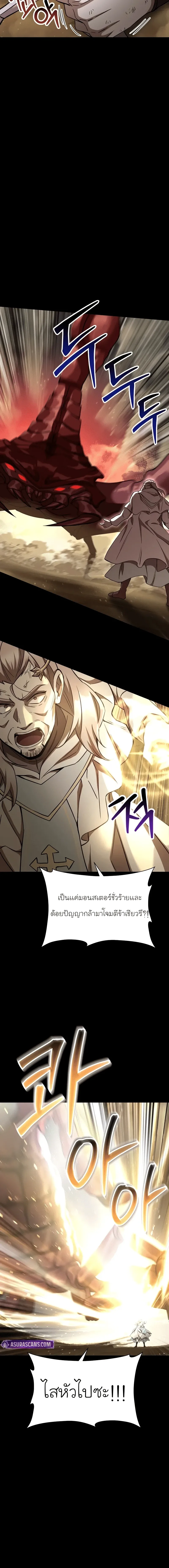 Helmut: The Forsaken Child เฮลมุต: เด็กที่ถูกทอดทิ้ง ตอนที่ 100 หน้า 8