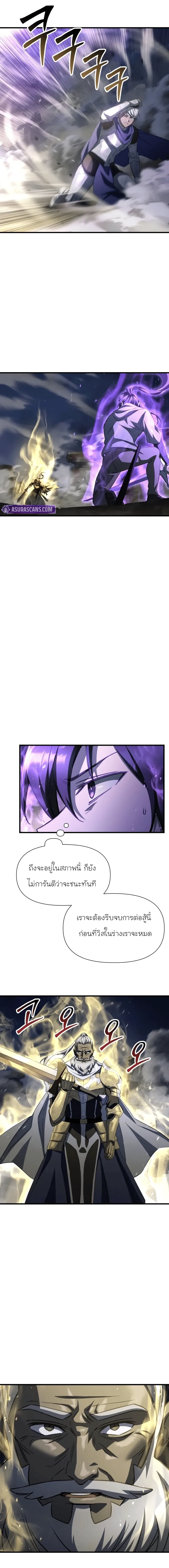 Helmut: The Forsaken Child เฮลมุต: เด็กที่ถูกทอดทิ้ง ตอนที่ 101 หน้า 10