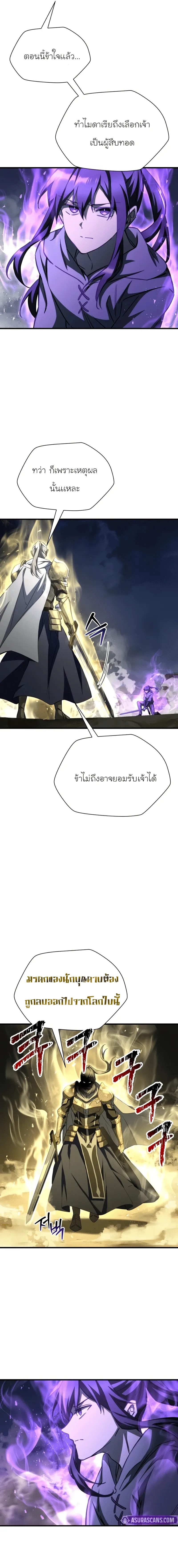 Helmut: The Forsaken Child เฮลมุต: เด็กที่ถูกทอดทิ้ง ตอนที่ 101 หน้า 11