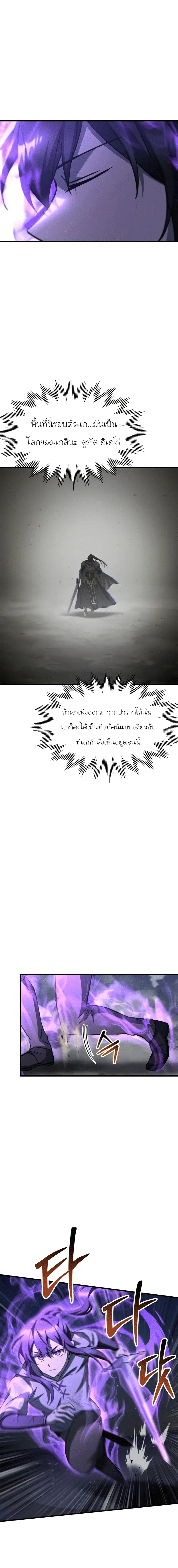 Helmut: The Forsaken Child เฮลมุต: เด็กที่ถูกทอดทิ้ง ตอนที่ 101 หน้า 12