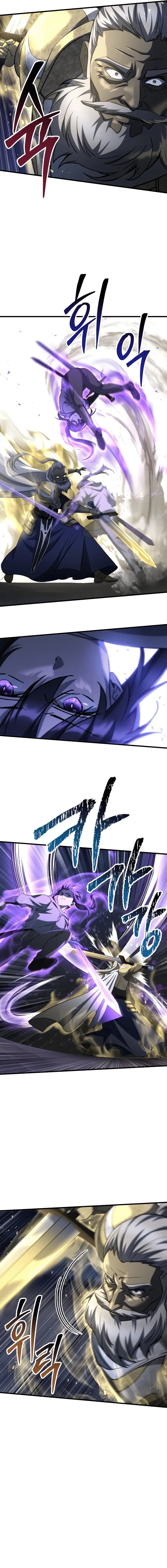 Helmut: The Forsaken Child เฮลมุต: เด็กที่ถูกทอดทิ้ง ตอนที่ 101 หน้า 13