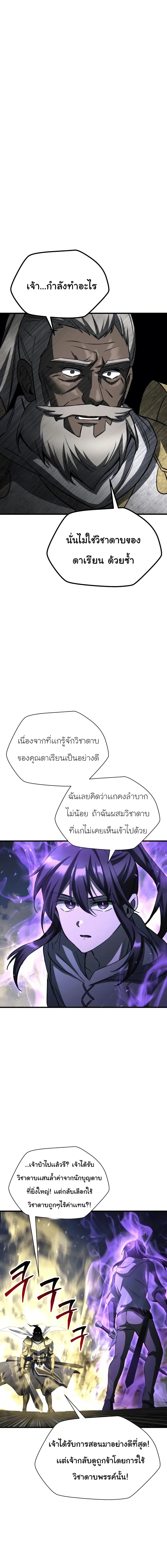 Helmut: The Forsaken Child เฮลมุต: เด็กที่ถูกทอดทิ้ง ตอนที่ 101 หน้า 15