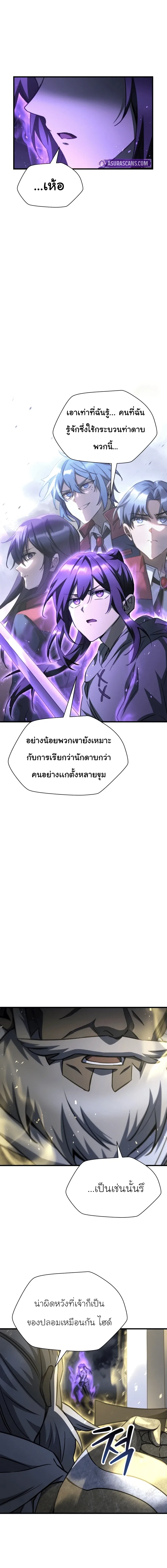 Helmut: The Forsaken Child เฮลมุต: เด็กที่ถูกทอดทิ้ง ตอนที่ 101 หน้า 16
