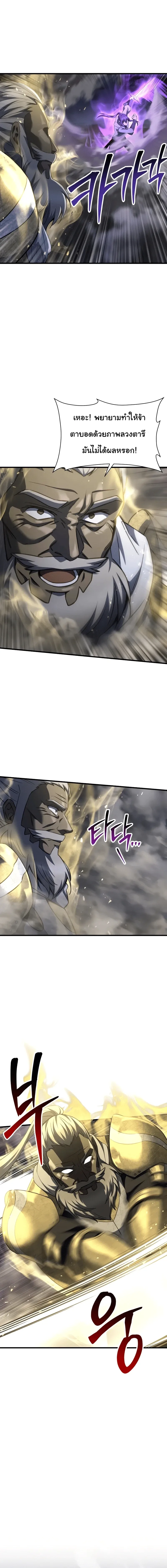 Helmut: The Forsaken Child เฮลมุต: เด็กที่ถูกทอดทิ้ง ตอนที่ 101 หน้า 18