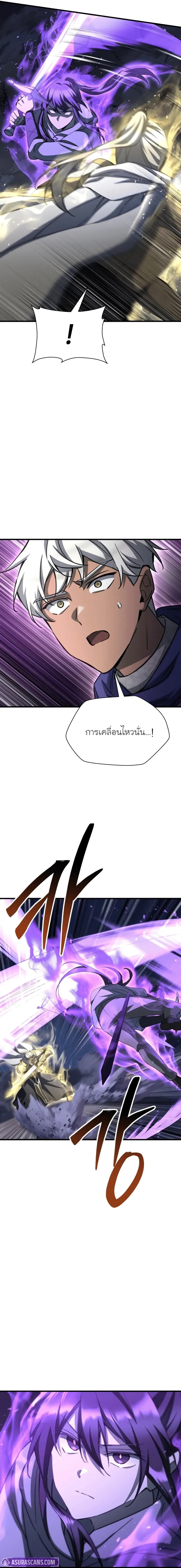 Helmut: The Forsaken Child เฮลมุต: เด็กที่ถูกทอดทิ้ง ตอนที่ 101 หน้า 3