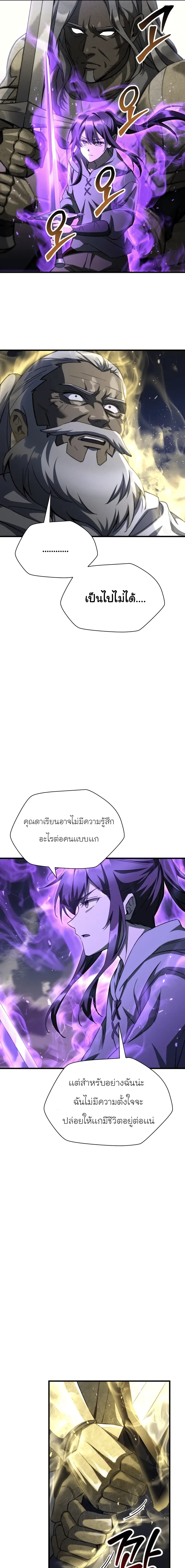 Helmut: The Forsaken Child เฮลมุต: เด็กที่ถูกทอดทิ้ง ตอนที่ 101 หน้า 5