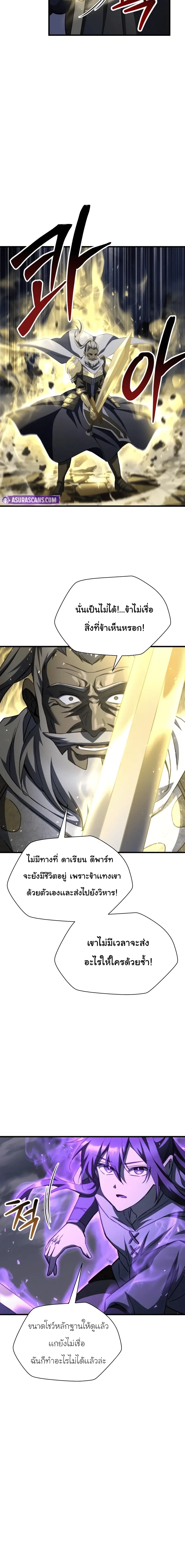 Helmut: The Forsaken Child เฮลมุต: เด็กที่ถูกทอดทิ้ง ตอนที่ 101 หน้า 6