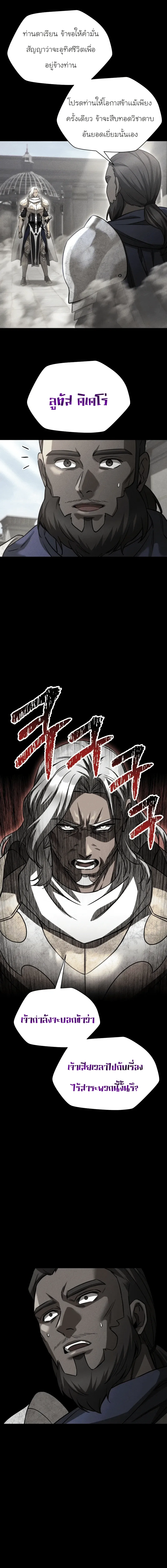 Helmut: The Forsaken Child เฮลมุต: เด็กที่ถูกทอดทิ้ง ตอนที่ 102 หน้า 10