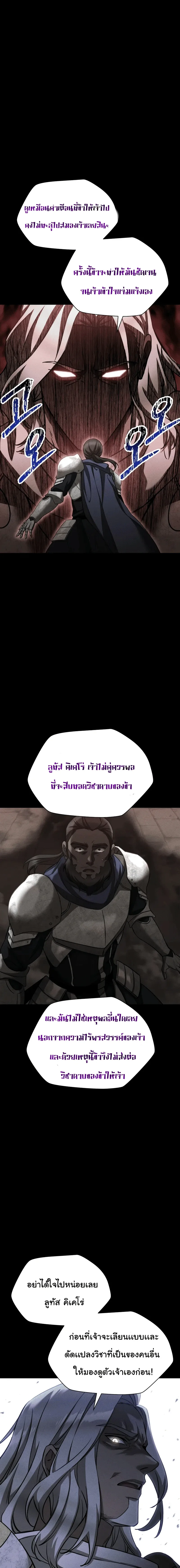 Helmut: The Forsaken Child เฮลมุต: เด็กที่ถูกทอดทิ้ง ตอนที่ 102 หน้า 11