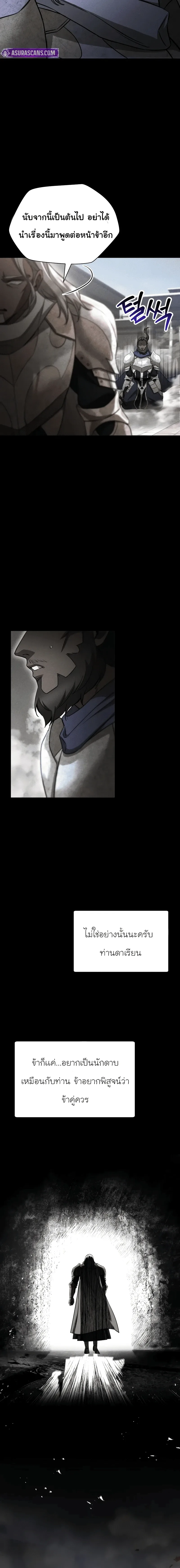 Helmut: The Forsaken Child เฮลมุต: เด็กที่ถูกทอดทิ้ง ตอนที่ 102 หน้า 12