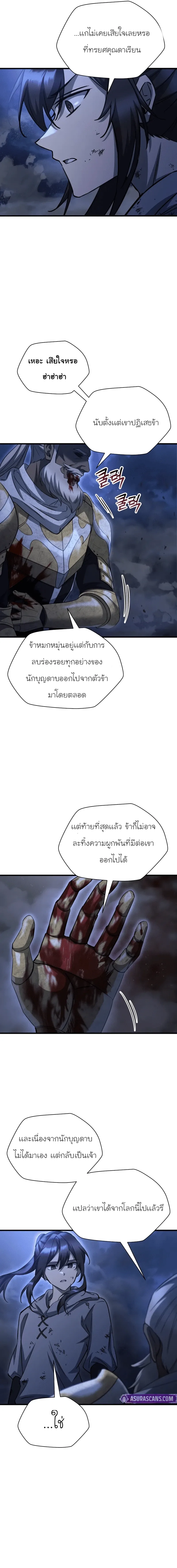 Helmut: The Forsaken Child เฮลมุต: เด็กที่ถูกทอดทิ้ง ตอนที่ 102 หน้า 15