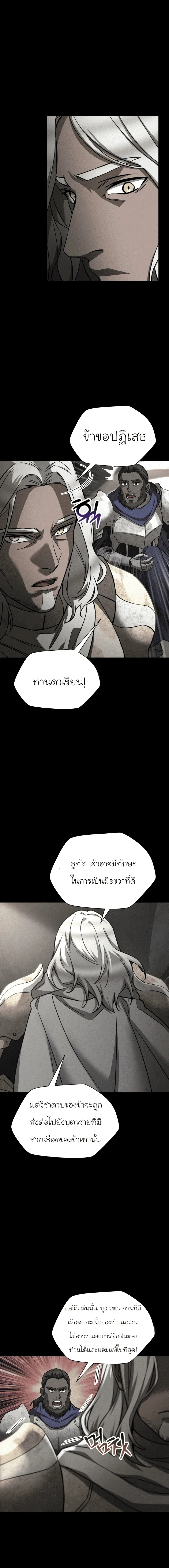 Helmut: The Forsaken Child เฮลมุต: เด็กที่ถูกทอดทิ้ง ตอนที่ 102 หน้า 6