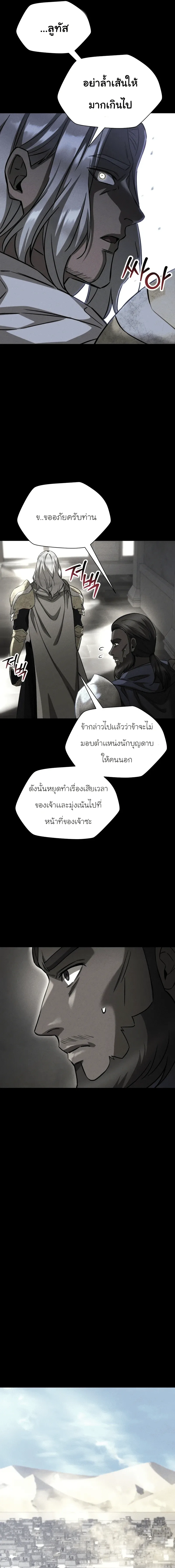 Helmut: The Forsaken Child เฮลมุต: เด็กที่ถูกทอดทิ้ง ตอนที่ 102 หน้า 7