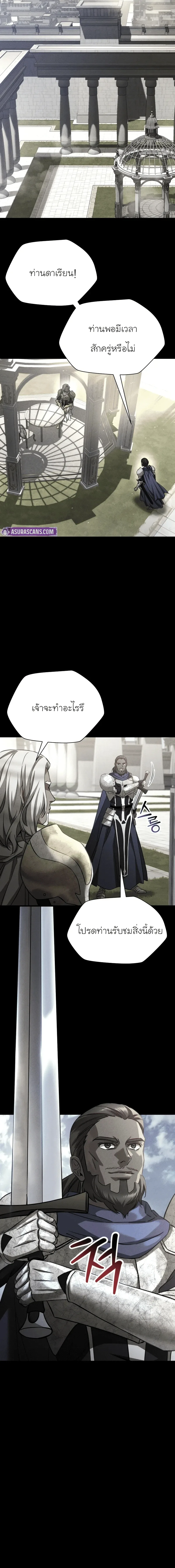 Helmut: The Forsaken Child เฮลมุต: เด็กที่ถูกทอดทิ้ง ตอนที่ 102 หน้า 8