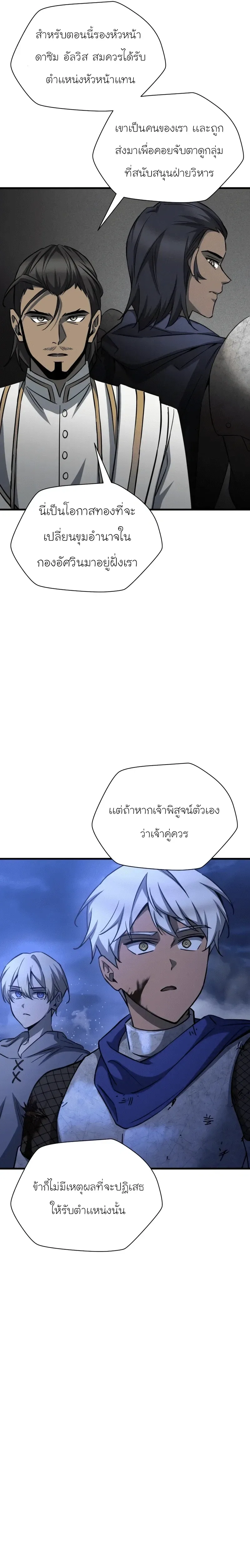 Helmut: The Forsaken Child เฮลมุต: เด็กที่ถูกทอดทิ้ง ตอนที่ 103 หน้า 13