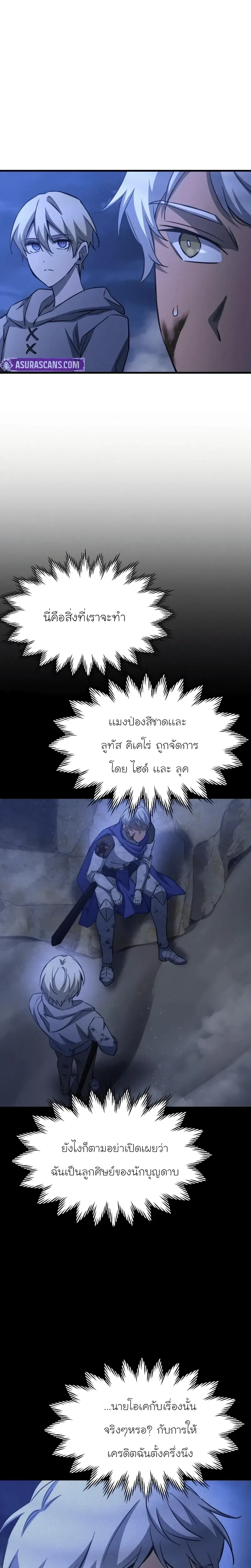 Helmut: The Forsaken Child เฮลมุต: เด็กที่ถูกทอดทิ้ง ตอนที่ 103 หน้า 14