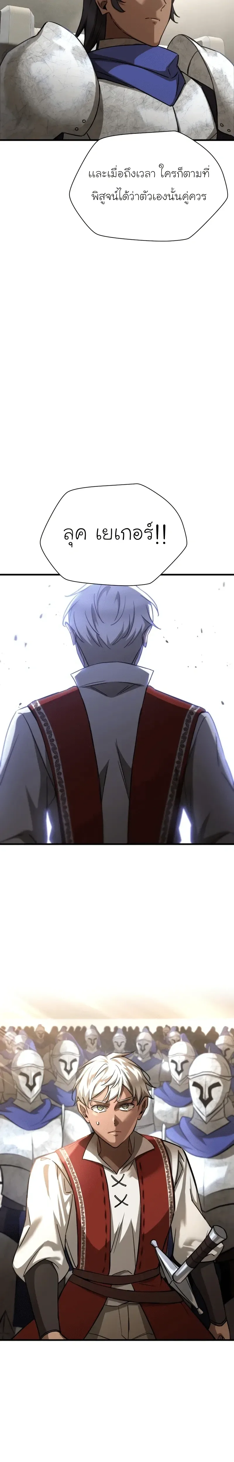 Helmut: The Forsaken Child เฮลมุต: เด็กที่ถูกทอดทิ้ง ตอนที่ 104 หน้า 12