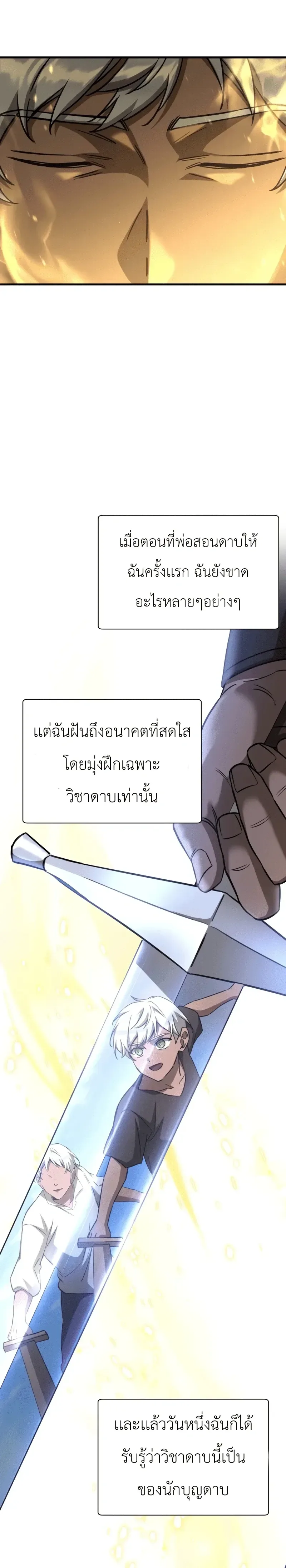 Helmut: The Forsaken Child เฮลมุต: เด็กที่ถูกทอดทิ้ง ตอนที่ 104 หน้า 15