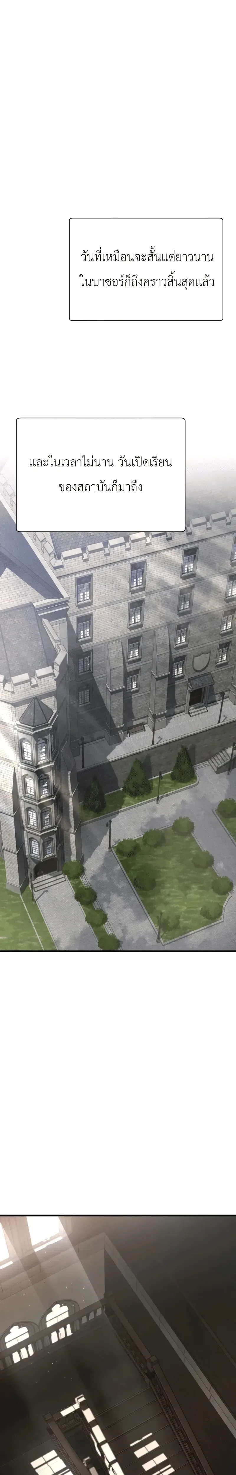 Helmut: The Forsaken Child เฮลมุต: เด็กที่ถูกทอดทิ้ง ตอนที่ 104 หน้า 31