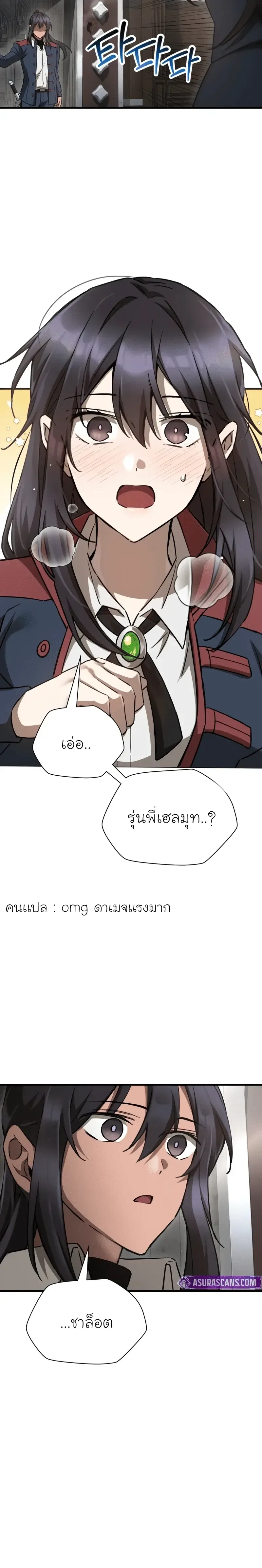 Helmut: The Forsaken Child เฮลมุต: เด็กที่ถูกทอดทิ้ง ตอนที่ 105 หน้า 15