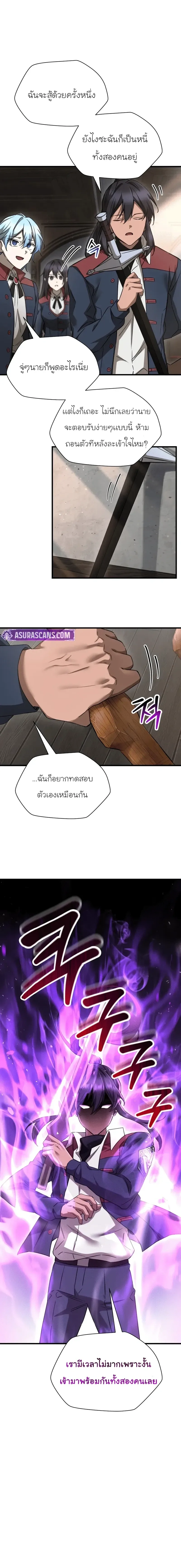 Helmut: The Forsaken Child เฮลมุต: เด็กที่ถูกทอดทิ้ง ตอนที่ 105 หน้า 20