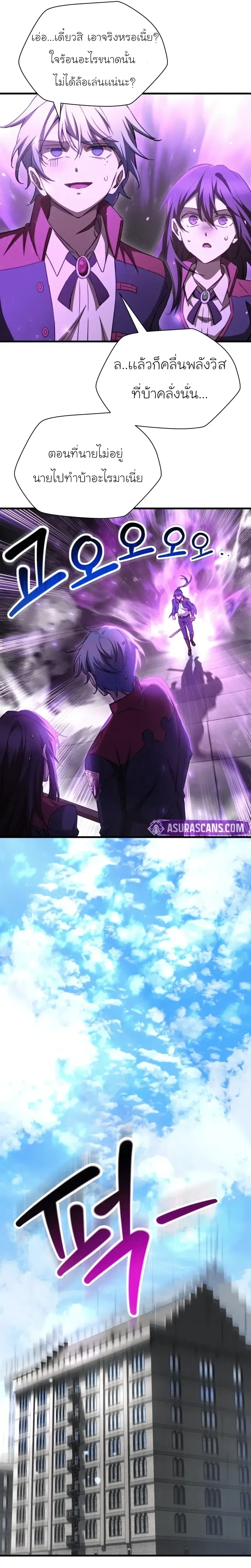 Helmut: The Forsaken Child เฮลมุต: เด็กที่ถูกทอดทิ้ง ตอนที่ 105 หน้า 21