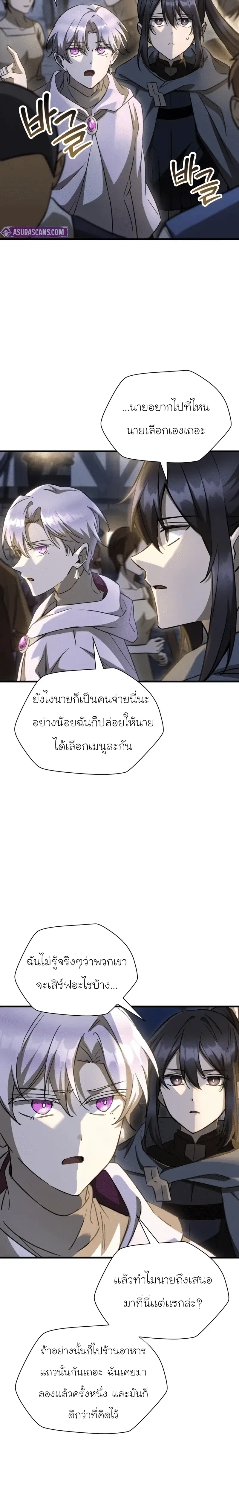 Helmut: The Forsaken Child เฮลมุต: เด็กที่ถูกทอดทิ้ง ตอนที่ 106 หน้า 2