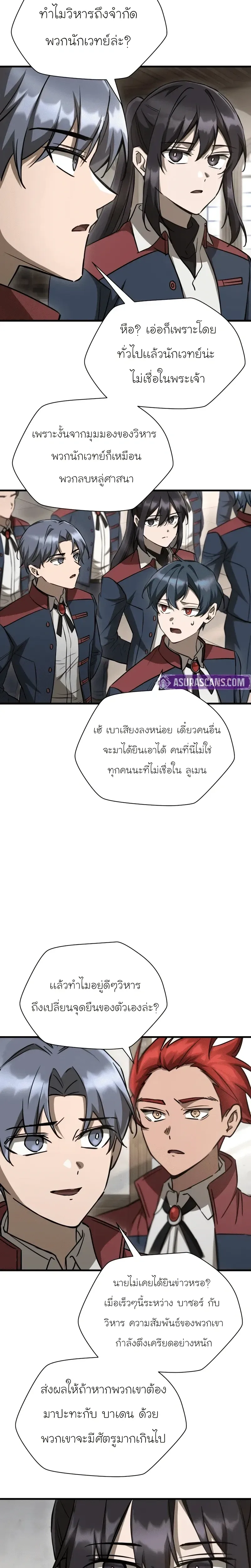 Helmut: The Forsaken Child เฮลมุต: เด็กที่ถูกทอดทิ้ง ตอนที่ 107 หน้า 11