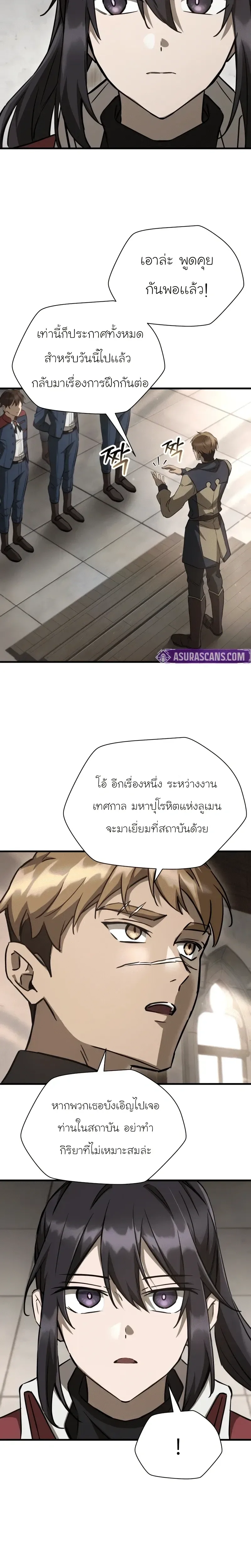 Helmut: The Forsaken Child เฮลมุต: เด็กที่ถูกทอดทิ้ง ตอนที่ 107 หน้า 12