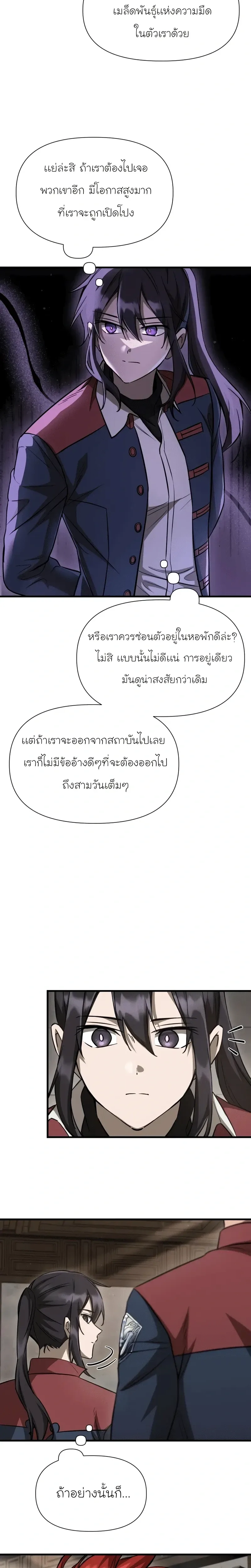 Helmut: The Forsaken Child เฮลมุต: เด็กที่ถูกทอดทิ้ง ตอนที่ 107 หน้า 14