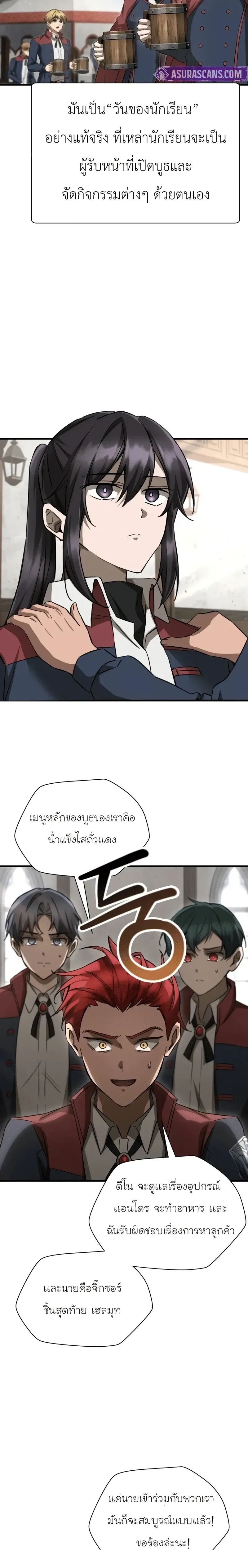 Helmut: The Forsaken Child เฮลมุต: เด็กที่ถูกทอดทิ้ง ตอนที่ 107 หน้า 2