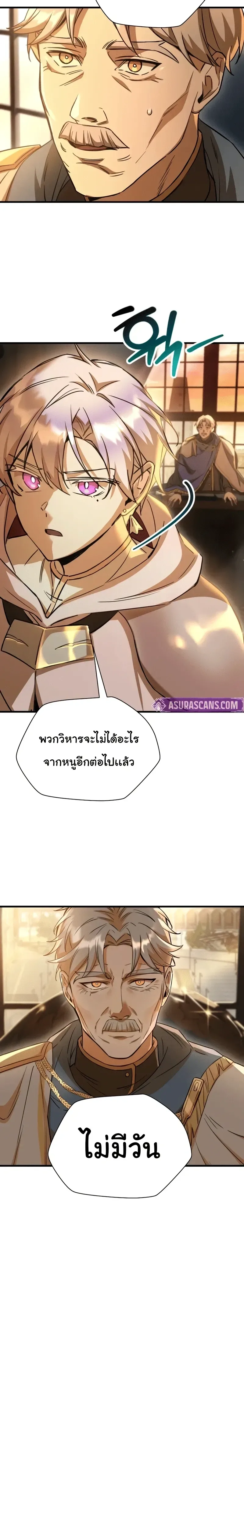 Helmut: The Forsaken Child เฮลมุต: เด็กที่ถูกทอดทิ้ง ตอนที่ 107 หน้า 21
