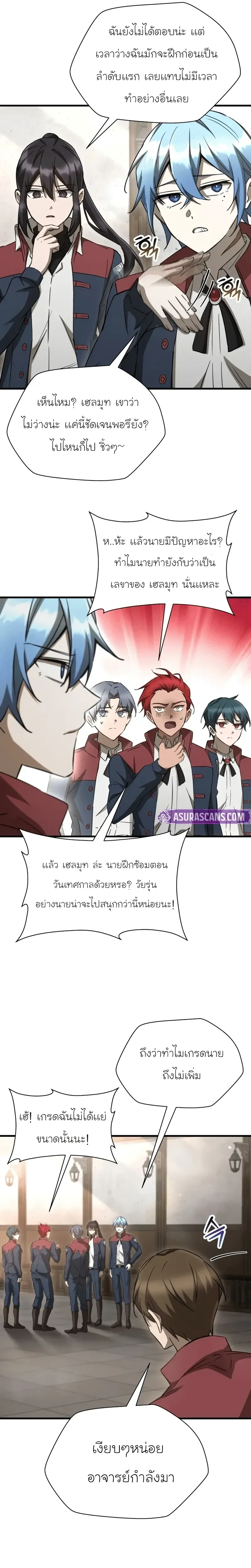 Helmut: The Forsaken Child เฮลมุต: เด็กที่ถูกทอดทิ้ง ตอนที่ 107 หน้า 7