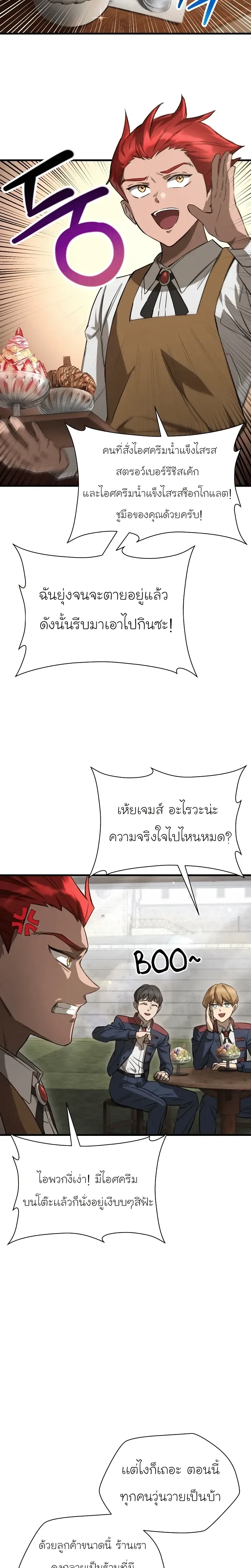 Helmut: The Forsaken Child เฮลมุต: เด็กที่ถูกทอดทิ้ง ตอนที่ 108 หน้า 2
