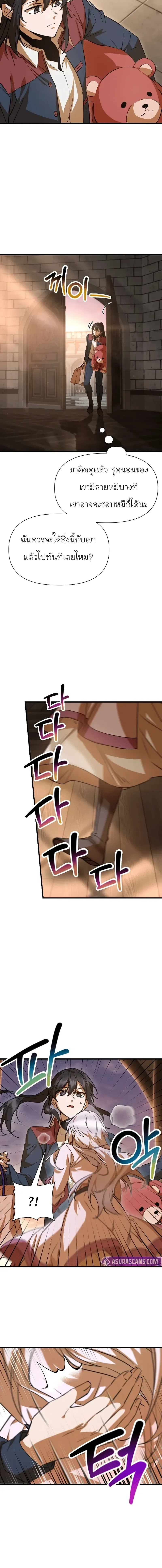 Helmut: The Forsaken Child เฮลมุต: เด็กที่ถูกทอดทิ้ง ตอนที่ 108 หน้า 21