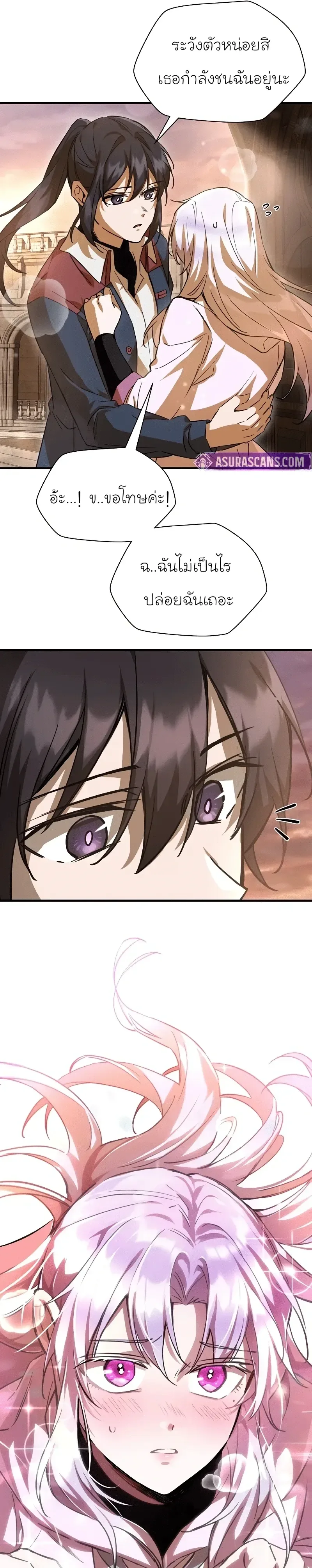 Helmut: The Forsaken Child เฮลมุต: เด็กที่ถูกทอดทิ้ง ตอนที่ 108 หน้า 22