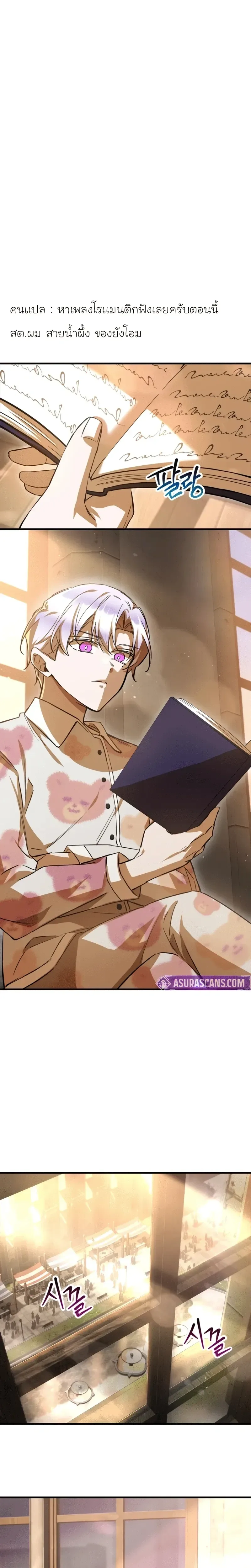 Helmut: The Forsaken Child เฮลมุต: เด็กที่ถูกทอดทิ้ง ตอนที่ 109 หน้า 1